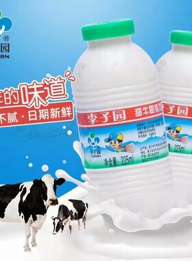 李子园甜牛奶450ml原味/草莓味12瓶225ml24瓶饮料饮品童年牛乳