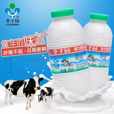 李子园甜牛奶450ml原味/草莓味12瓶225ml24瓶饮料饮品童年牛乳