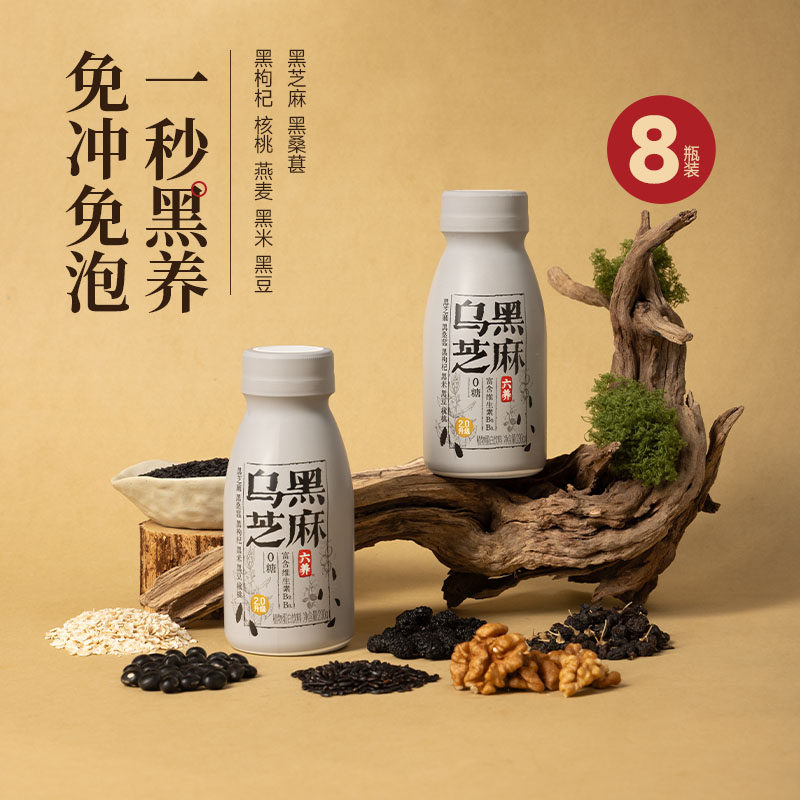 六养乌黑芝麻燕麦奶早餐代餐饮品图片