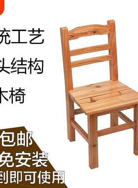 实木椅木头凳子全实木小板凳靠背椅矮凳儿童换鞋凳小矮方凳坐高