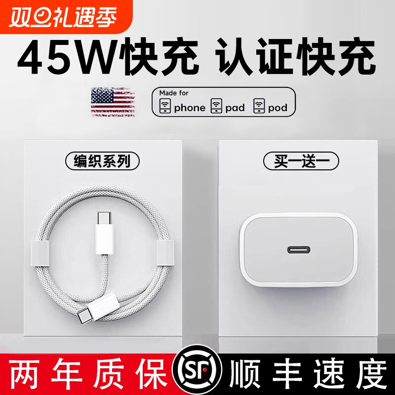 适用苹果充电器30W快充套装20W