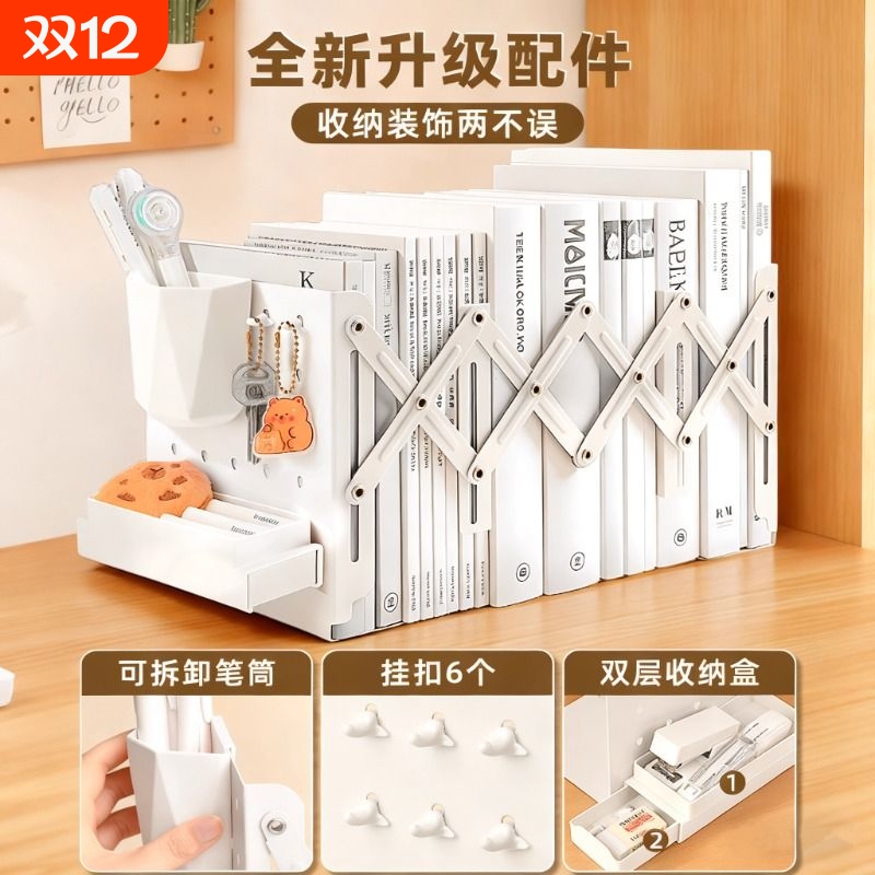 可伸缩书立书架桌面置物架洞洞板书立架书桌收纳带笔筒一体固定书本挡板桌上放书神器学生用高中生装书收纳架