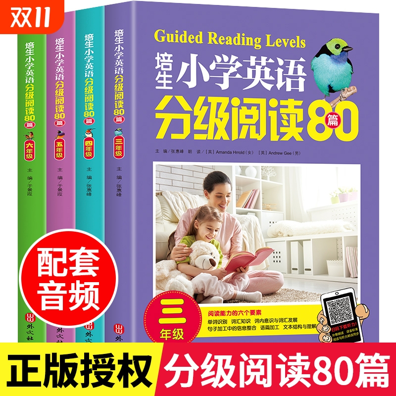 正版新书培生小学英语分级阅读80篇3456年级阅读训练80篇阅读理解强化训练课外书读物练习册教材绘本书籍4年级同步