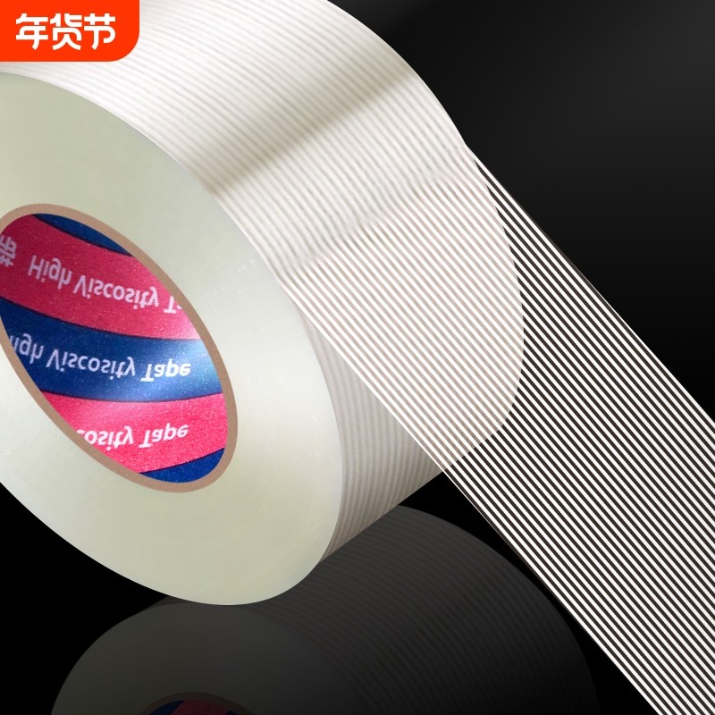 单面玻璃纤维胶带条纹网格强力工业用飞机航模锂电池家电器固定篷布修补抗拉耐磨防水无痕耐高温冰箱打包组装