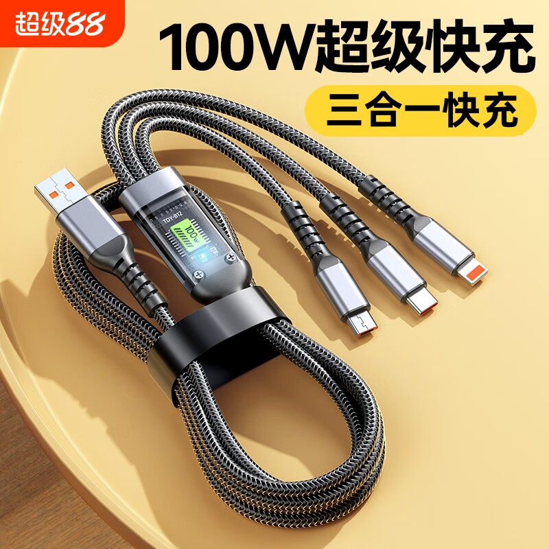 100W快充数据线适用苹果华为图片