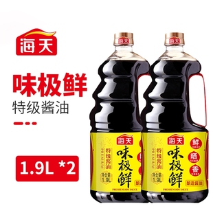 2大瓶生抽凉拌炒菜蒸鱼酱汁调料 海天味极鲜特级酿造酱油1.9L