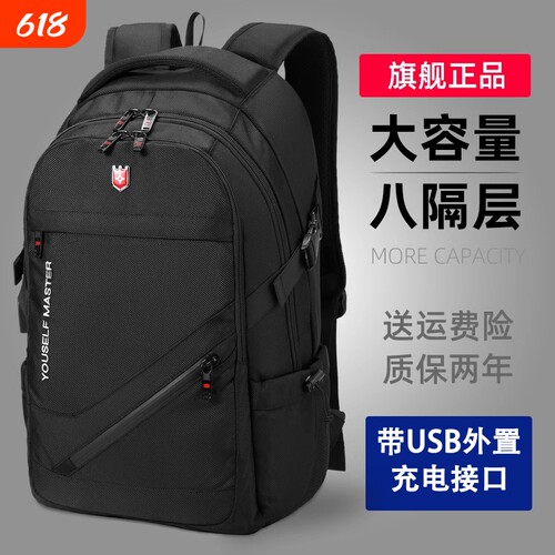 大容量商务双肩包|超3000次加购