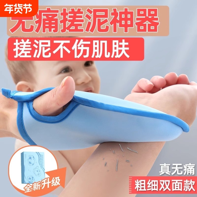 搓澡巾儿童洗澡神器家用宝宝无痛不伤皮肤搓泥海绵手套婴儿专用擦,家庭/个人清洁工具,搓澡巾,淘宝优惠券,粉丝福利购,淘宝优惠卷