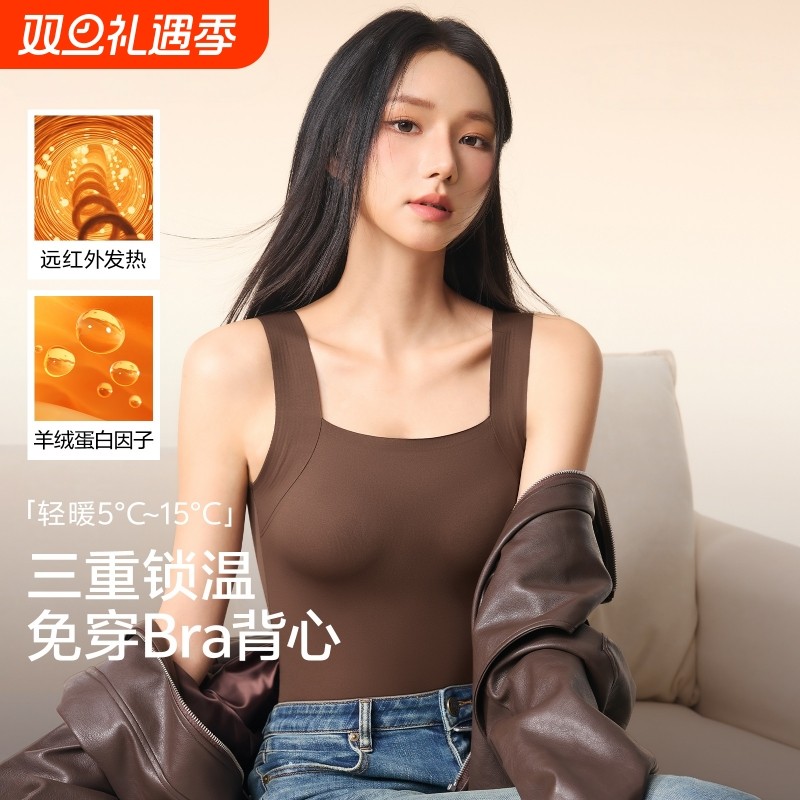秋季免穿文胸无痕肌底保暖内衣外穿打底带胸垫背心内搭吊带女新款