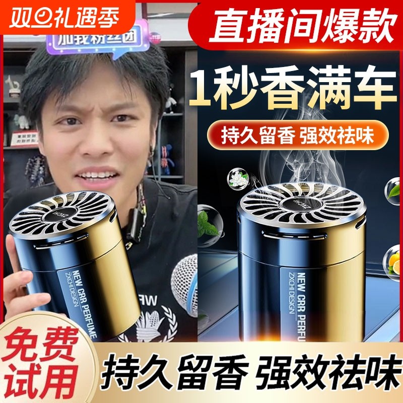 车载香薰汽车香水2024新款固体香膏车内饰品摆件高档孕妇婴儿持久