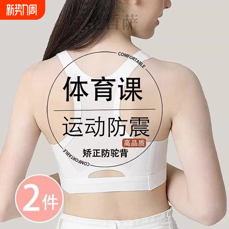 女童杯内衣初高中生发育期少女文胸小背心运动防震透气背心式速干