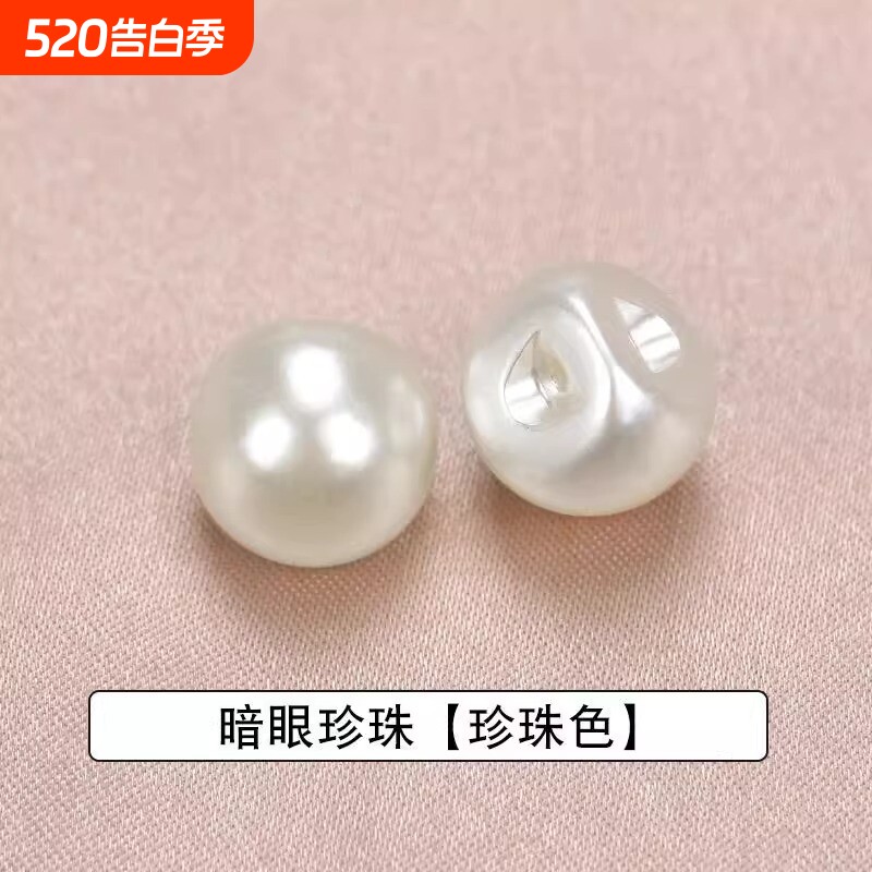 旗袍衬衫珍珠女上衣小纽扣白色圆形diy配件毛衣开衫儿童扣子装饰
