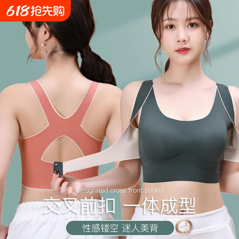 收副乳无痕运动内衣女美背调整型无钢圈文胸矫正前扣小胸全罩杯