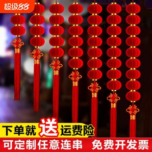 小灯笼串挂饰新年户外装饰树上植绒大红灯笼绒布室外塑料元宵十五