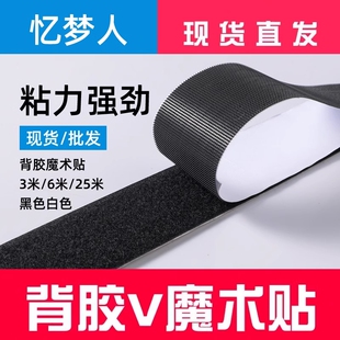 强力无痕背胶魔术贴防蚊门帘窗纱粘条窗帘塑料布魔术贴自粘高粘度