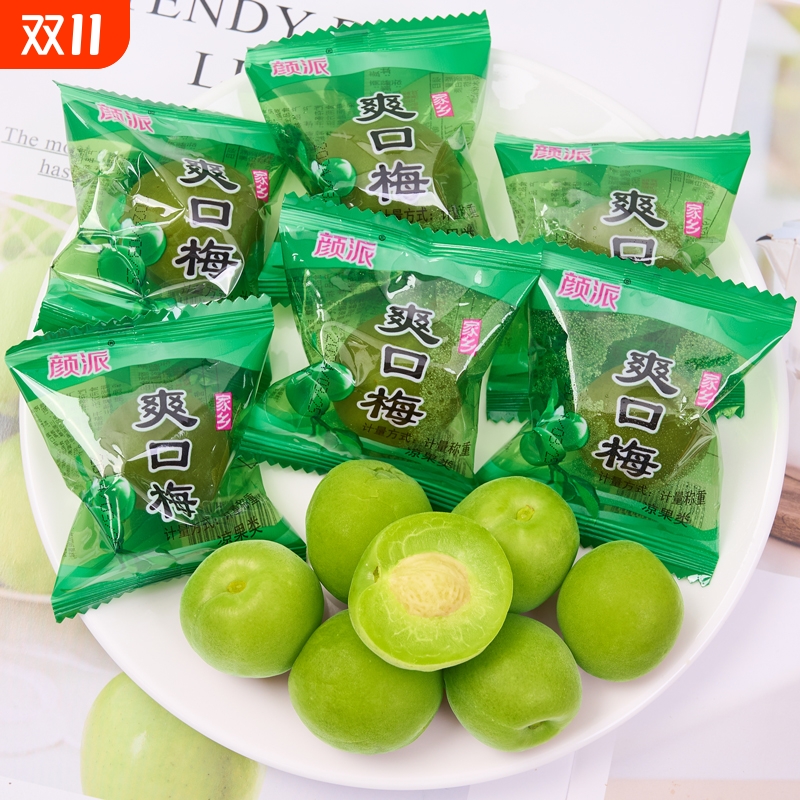 爽口梅脆青梅酸甜青脆梅散装青梅果新鲜蜜饯果脯休闲解馋零食