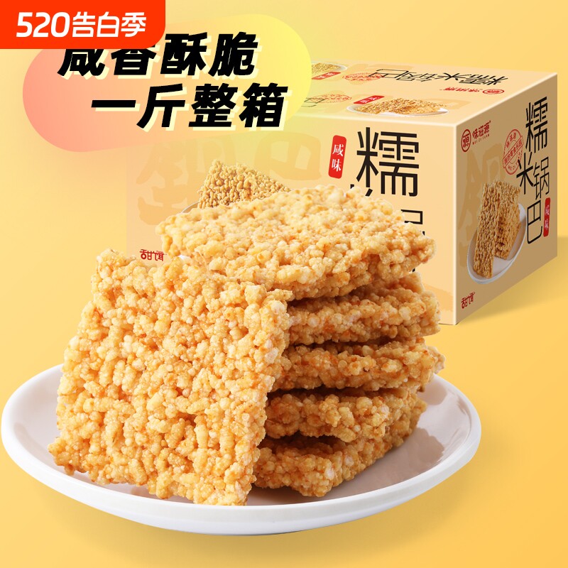 蟹黄糯米锅巴零食500g花椒蛋黄特产解馋香辣麻辣整箱糕点玉米好吃