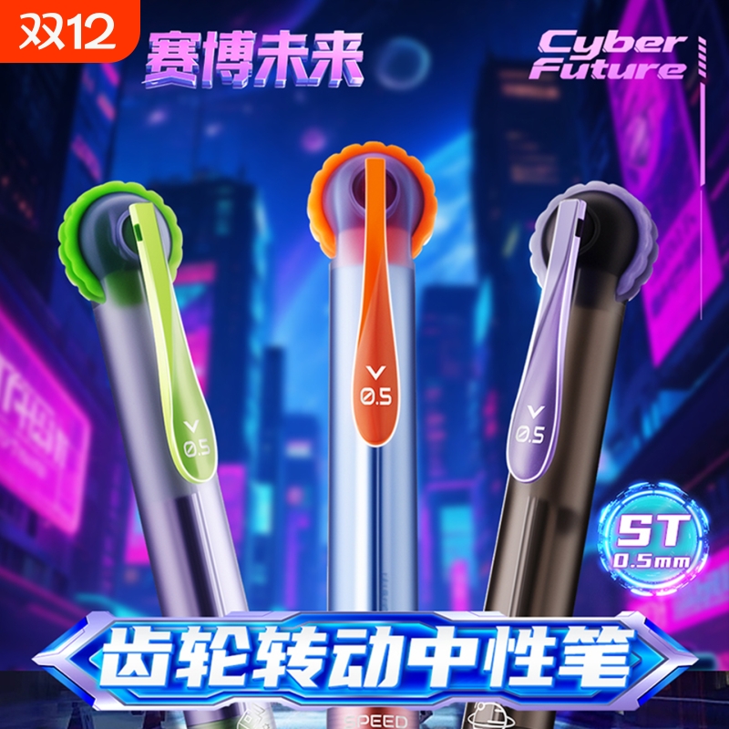 齿轮笔科技感赛博朋克按动中性笔创意高颜值ins风学生考试刷题笔转动出芯ST头速干顺滑0.5碳素黑笔签字笔