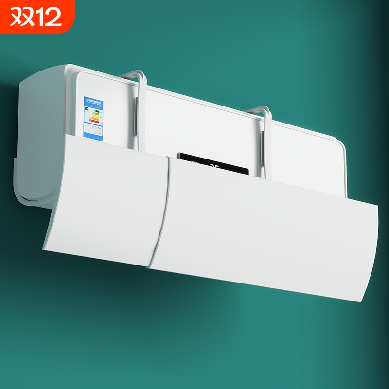 空调挡风板防直吹遮风板冷气出风口档板遮导风罩壁挂式通用免安装