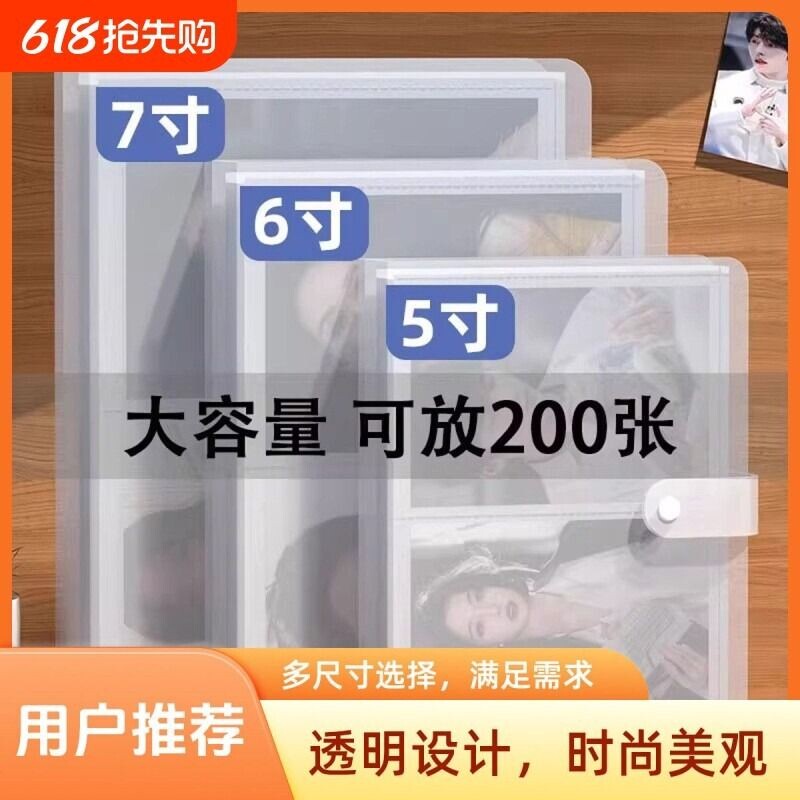 5寸6寸7寸200张相册本纪念册拍立得4寸大容量家庭影集照片收纳册