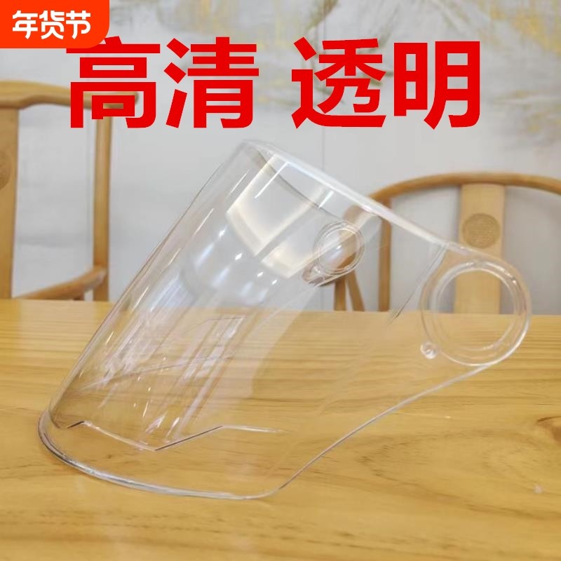 摩托车头盔防雾镜片防紫外线通用安全帽前挡风镜玻璃面罩固定高清