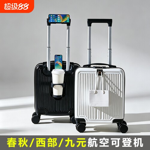14寸免托运登机箱|超2.5万次加购