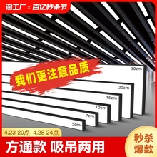 办公室led长条灯方通专用灯吊顶商用条形灯健身房超市工业风吊灯