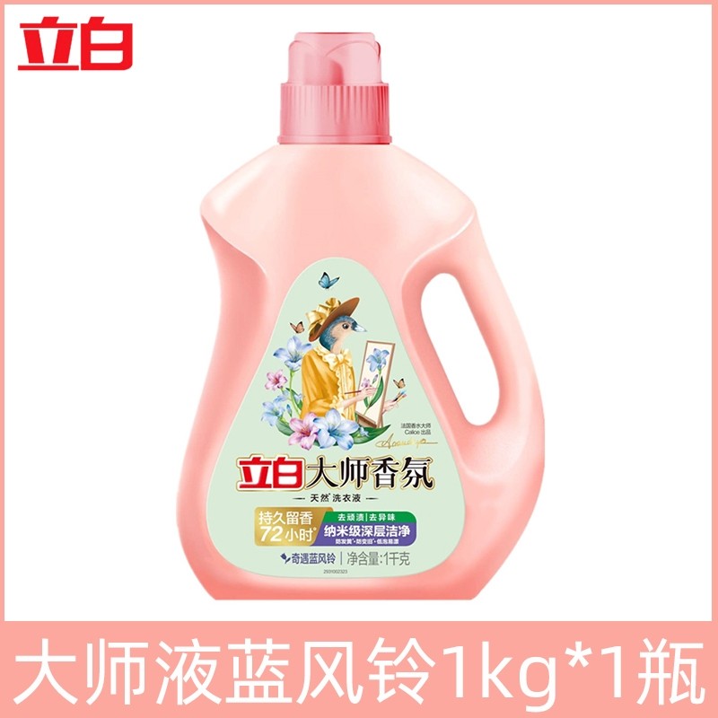 立白大师香氛蓝风铃洗衣液持久留香护衣护色 1KG/瓶,洗护清洁剂/卫生巾/纸/香薰,常规洗衣液,淘宝优惠券,粉丝福利购,淘宝优惠卷
