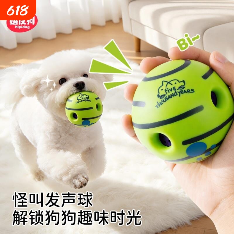 狗狗玩具球宠物怪叫球发声狗狗解闷神器逗狗狗消耗体力耐咬咬不烂