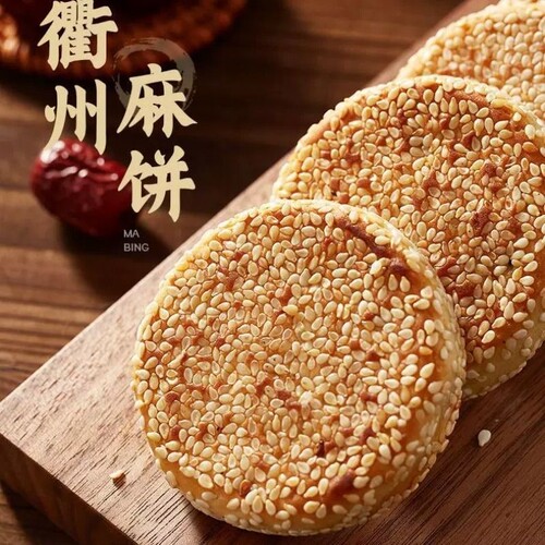 五味陈】木糖醇芝麻饼正宗衢州麻饼黑芝麻软糯早餐无蔗糖零食年货