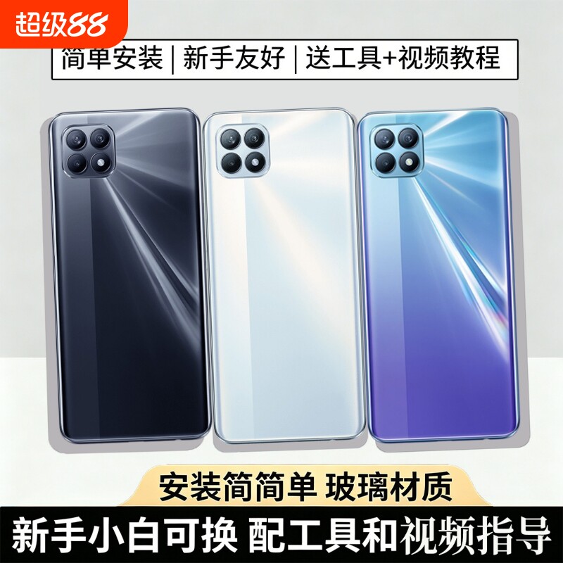 适用OPPOreno4se后盖塑料替换盖图片