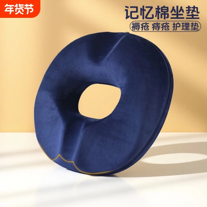 坐垫办公室坐垫痔疮坐垫男士女士尾椎骨减压垫椅子坐垫久坐屁股垫,居家布艺,美臀垫/保健坐垫,淘宝优惠券,粉丝福利购,淘宝优惠卷