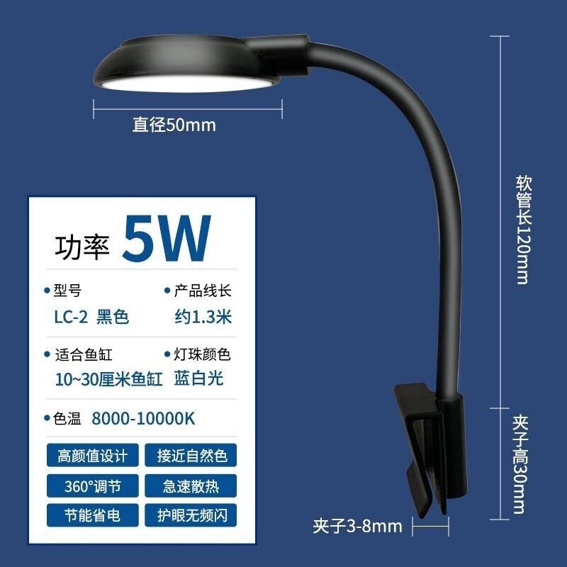 鱼缸灯led水草灯全光谱爆藻防水灯小鱼缸照明灯观赏专用迷你夹灯