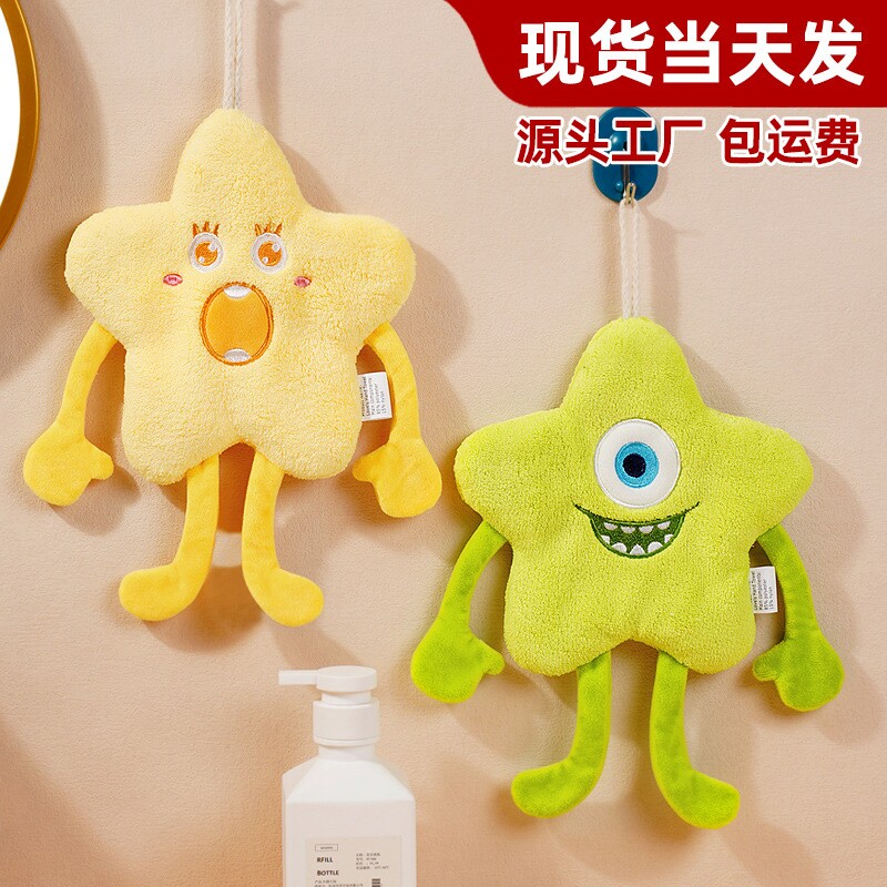 可爱星星卡通擦手巾挂式珊瑚绒厨房手帕懒人抹布儿童小毛巾伴手礼