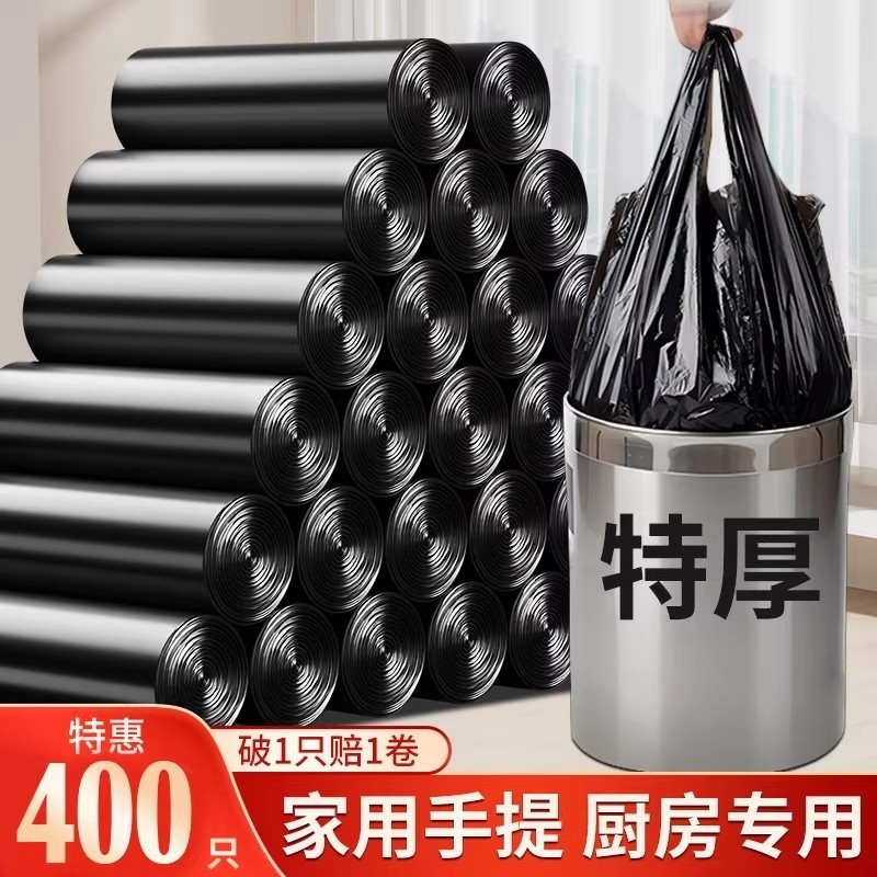垃圾袋家用加厚手提式大号实惠装黑色背心款厨房垃圾桶清洁塑料袋
