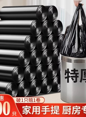 垃圾袋家用加厚手提式大号实惠装黑色背心款厨房垃圾桶清洁塑料袋