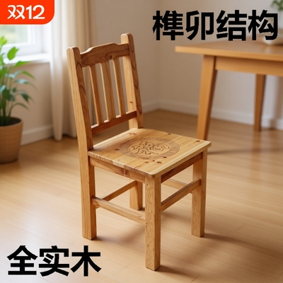 全实木靠背椅儿童小板凳