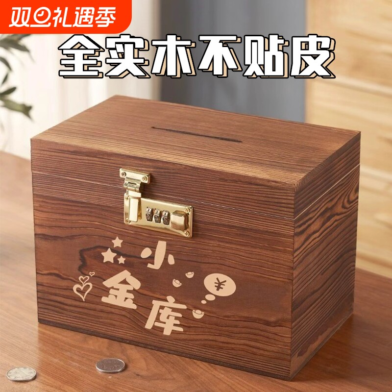 儿童密码存钱罐2025新款只进不出储蓄可存可取男孩女孩保险储钱箱