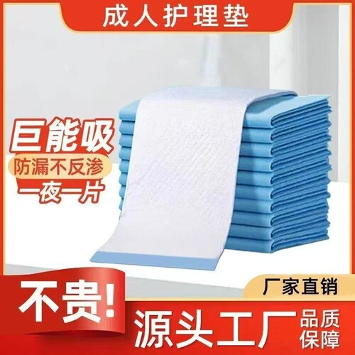 加厚成人老人一次性隔尿垫80x90大号护理垫老年人专用防水垫床垫