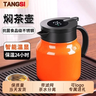唐斯不锈钢焖茶壶大容量茶水分离保温壶老白茶闷泡茶壶伴手送礼物