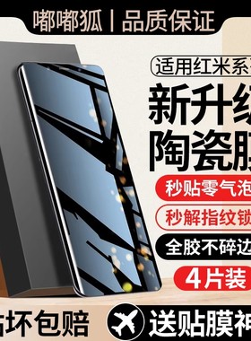 红米K70Pro钢化膜|385人收藏