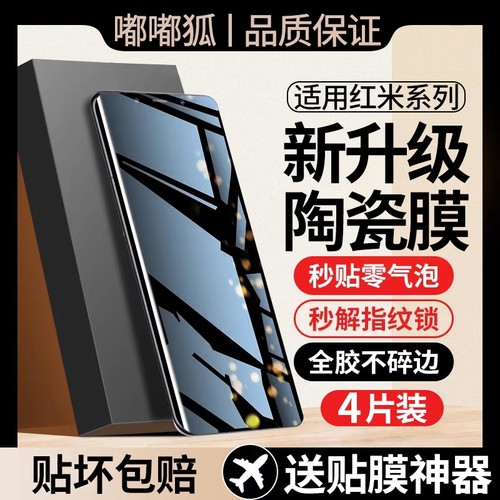 红米K70Pro钢化膜|385人收藏
