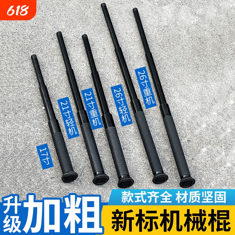 新标机械甩棍三节棍伸缩武器车载自卫打狗棒防狼棍防身甩棒用品