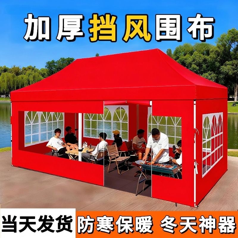 四角户外防雨帐篷夜市摆摊用四脚伸缩雨棚加厚挡风透明围布遮阳棚