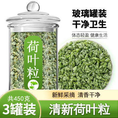 无惧油腻荷叶茶自然品质刮油去脂