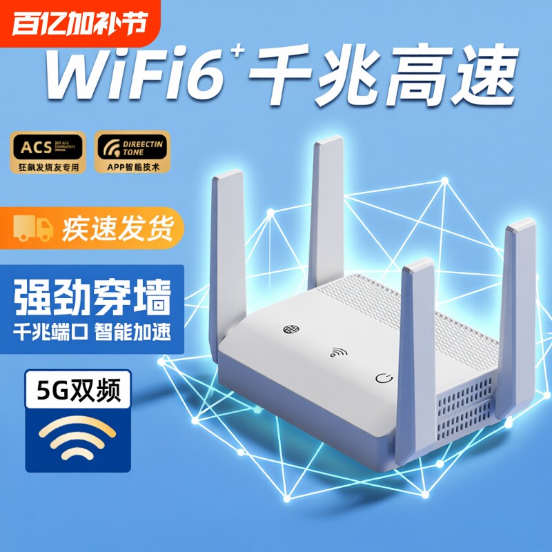 千兆路由器家用高速穿墙王5G双频无线WiFi6游戏电竞学生宿舍极速上网光猫网络宽带端口WiFi信号增强放大器