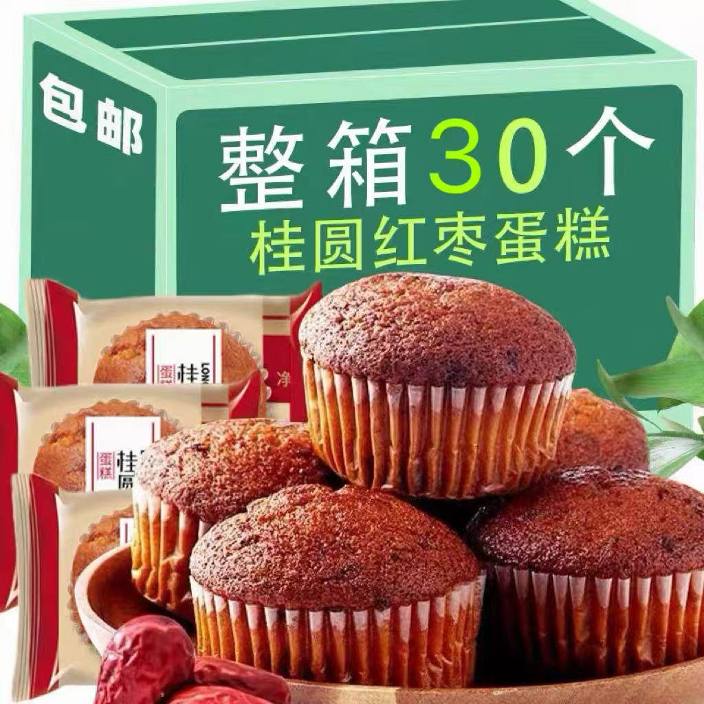 桂圆红枣蛋糕健康枣糕营养早餐代餐食品糕点传统面包休闲零食,零食/坚果/特产,传统西式糕点,淘宝优惠券,粉丝福利购,淘宝优惠卷