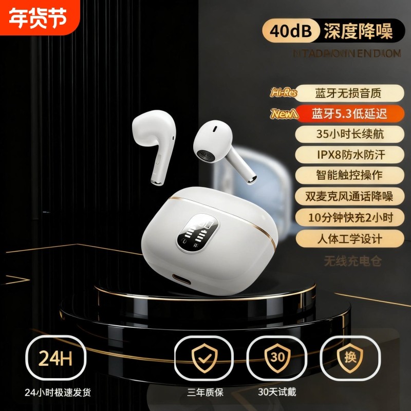 真无线蓝牙耳机 2026 官方正品 运动降噪数显电量超长续航,影音电器,蓝牙耳机,淘宝优惠券,粉丝福利购,淘宝优惠卷