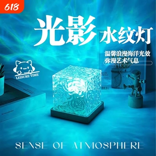 水波纹北极光星空灯投影灯氛围感卧室床头小夜灯房间礼物情调动态