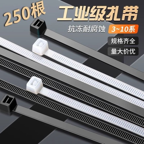 自锁式尼龙扎带|超3000次加购